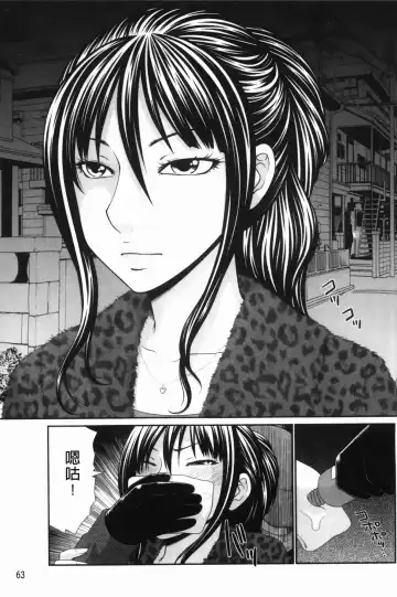 [Ikoma Ippei] Nama kan chikan densha Fhentai - Page 64