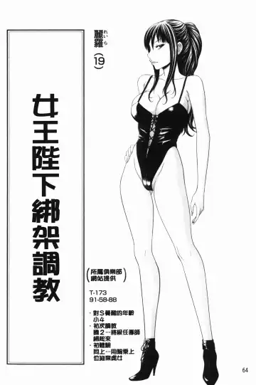 [Ikoma Ippei] Nama kan chikan densha Fhentai - Page 65