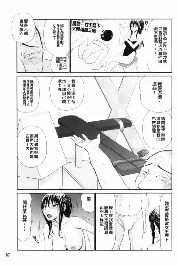 [Ikoma Ippei] Nama kan chikan densha Fhentai - Page 68