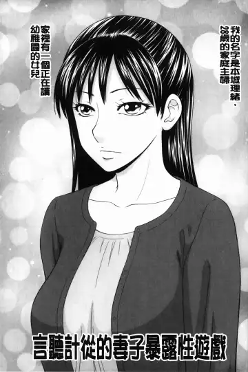 [Ikoma Ippei] Nama kan chikan densha Fhentai - Page 84