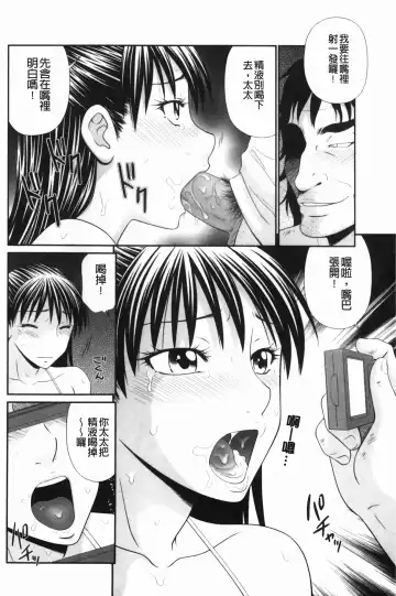 [Ikoma Ippei] Nama kan chikan densha Fhentai - Page 97