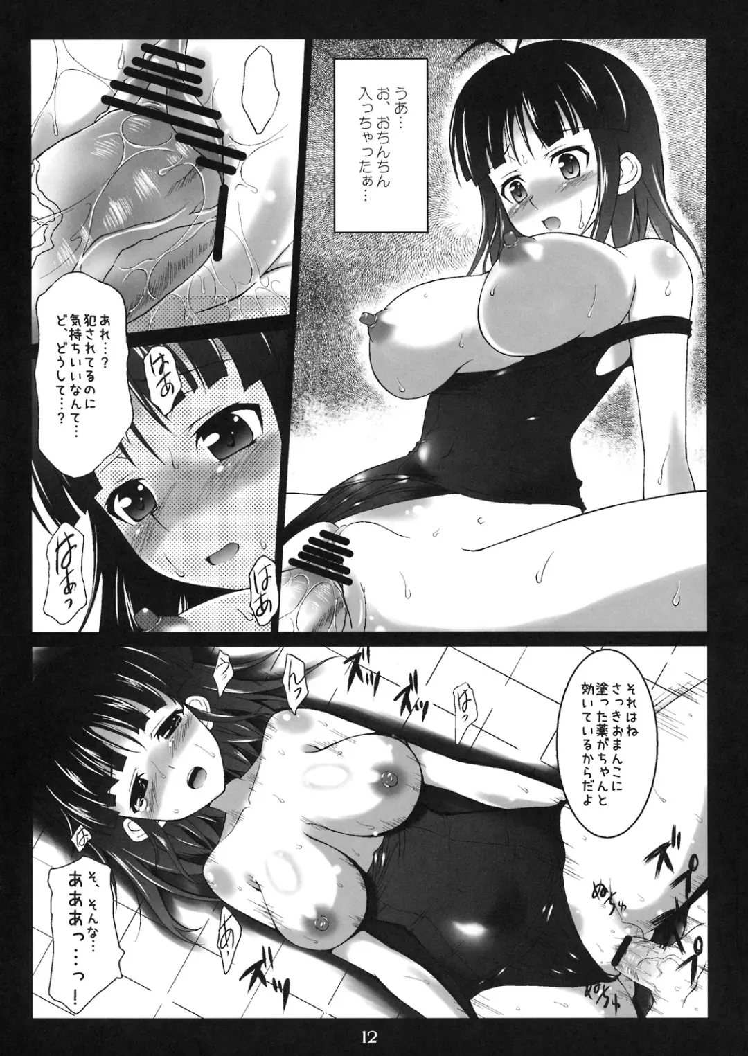 [Nekokan] Lawson? Iie, Ritsuko desu. Fhentai - Page 11