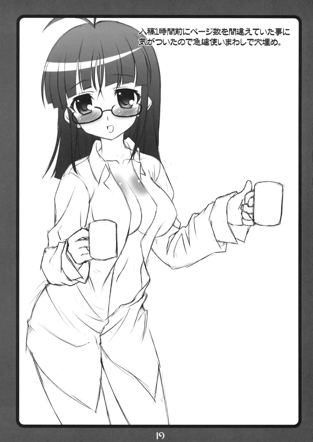 [Nekokan] Lawson? Iie, Ritsuko desu. Fhentai - Page 18