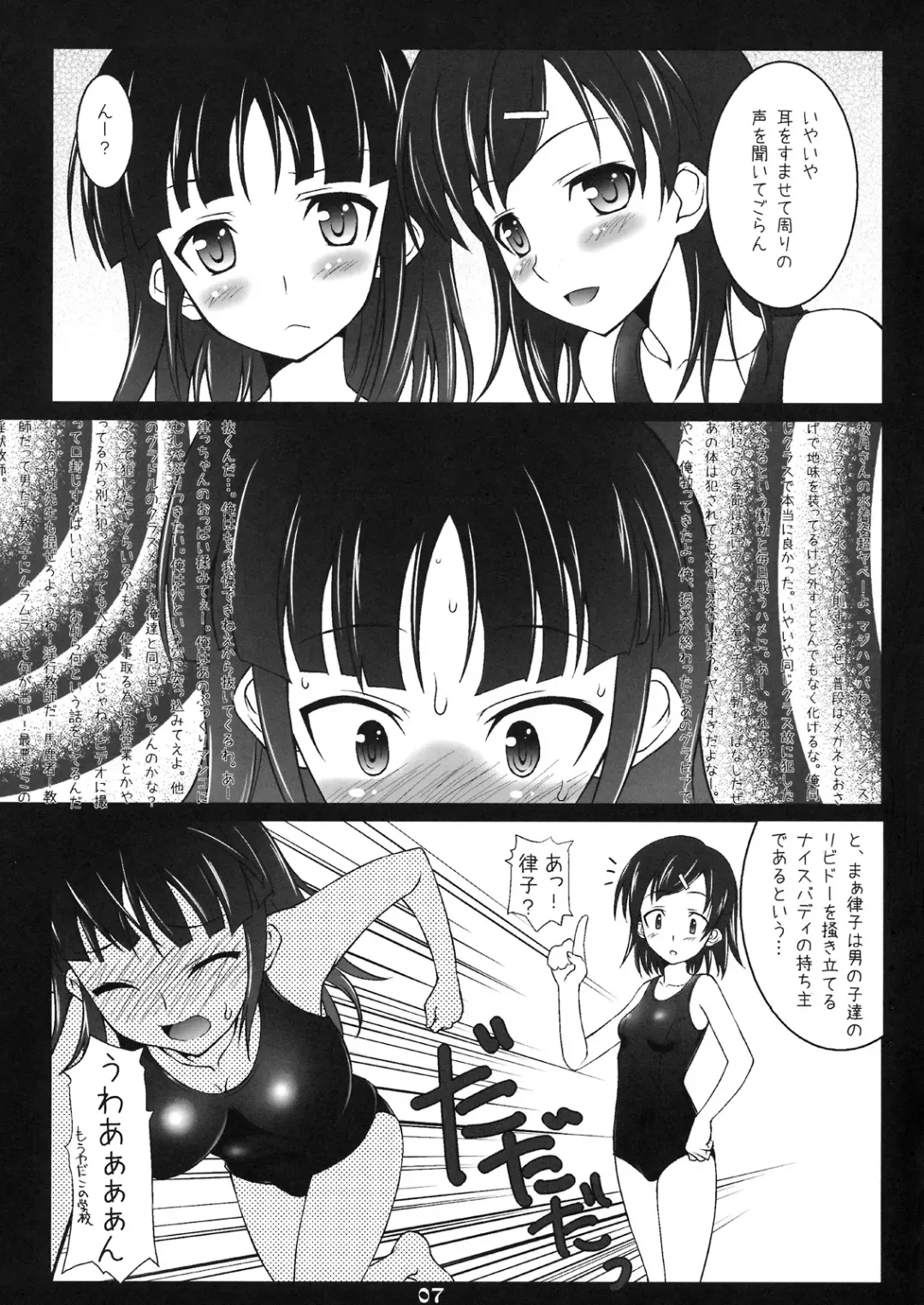 [Nekokan] Lawson? Iie, Ritsuko desu. Fhentai - Page 6