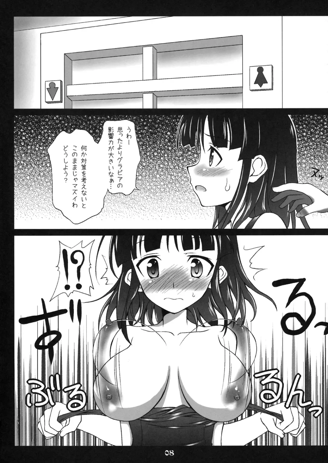[Nekokan] Lawson? Iie, Ritsuko desu. Fhentai - Page 7