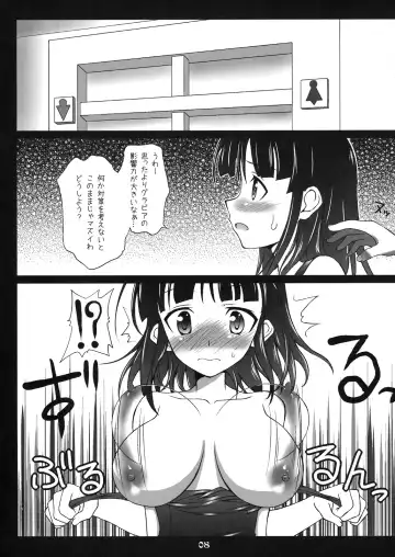 [Nekokan] Lawson? Iie, Ritsuko desu. Fhentai - Page 7