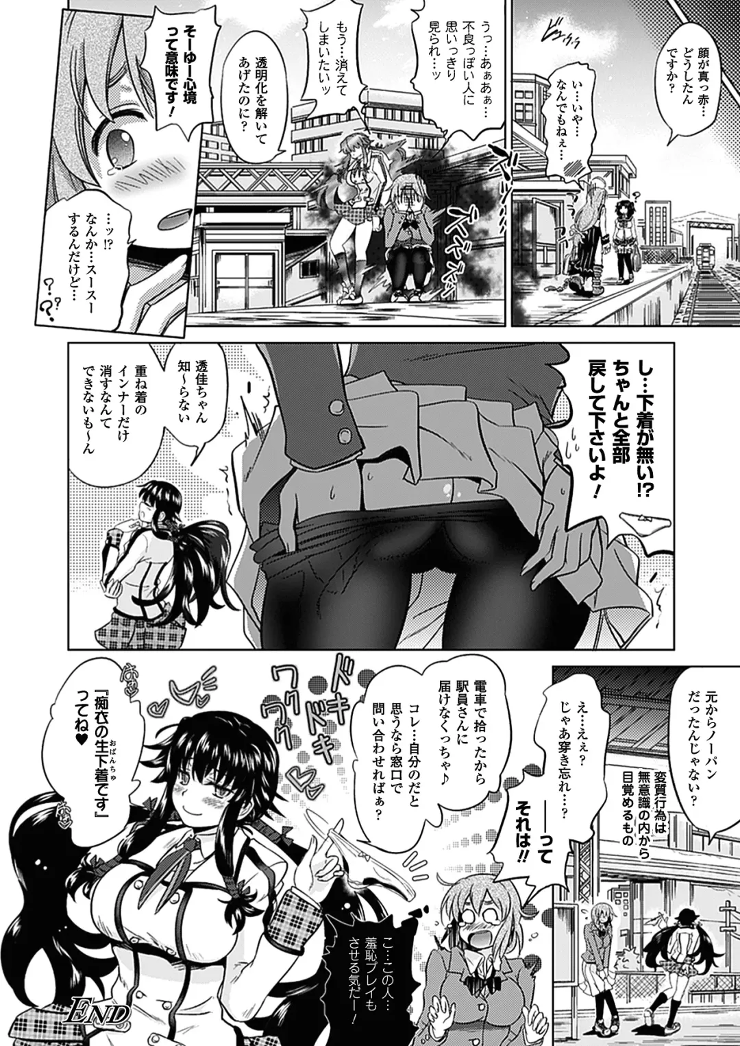 [Shiraha Mato] Two Love Roux Fhentai - Page 104