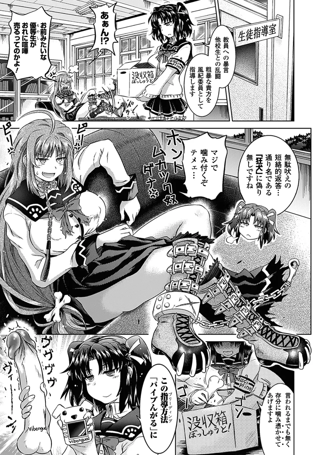 [Shiraha Mato] Two Love Roux Fhentai - Page 105