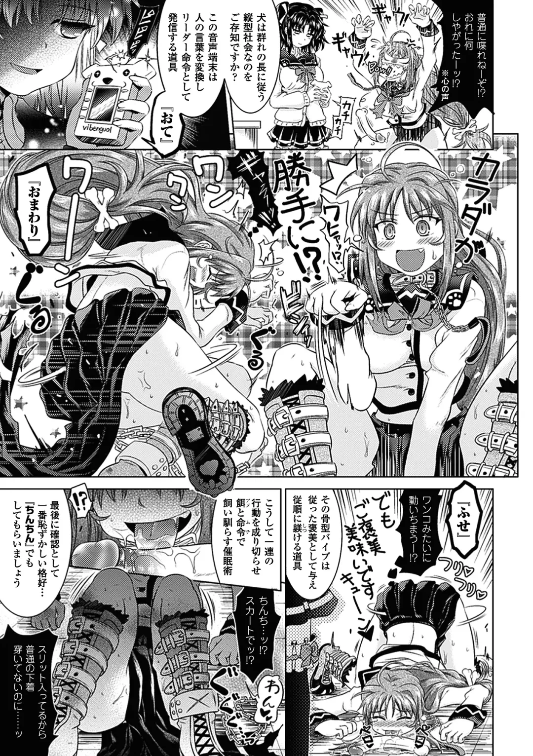 [Shiraha Mato] Two Love Roux Fhentai - Page 107