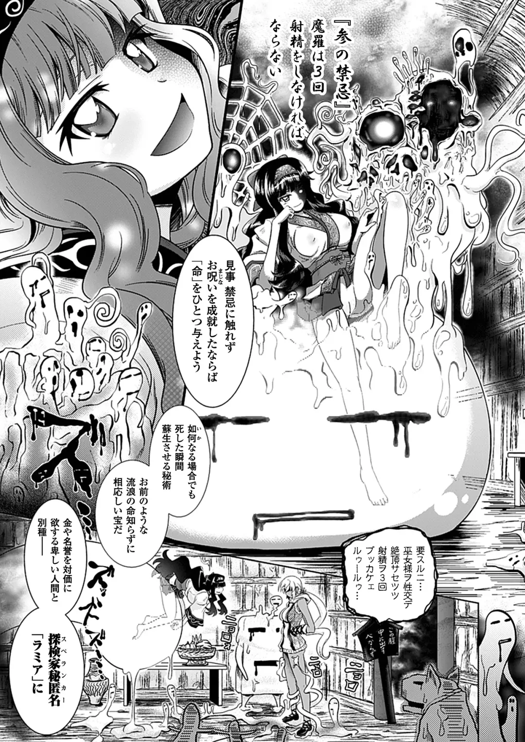 [Shiraha Mato] Two Love Roux Fhentai - Page 123