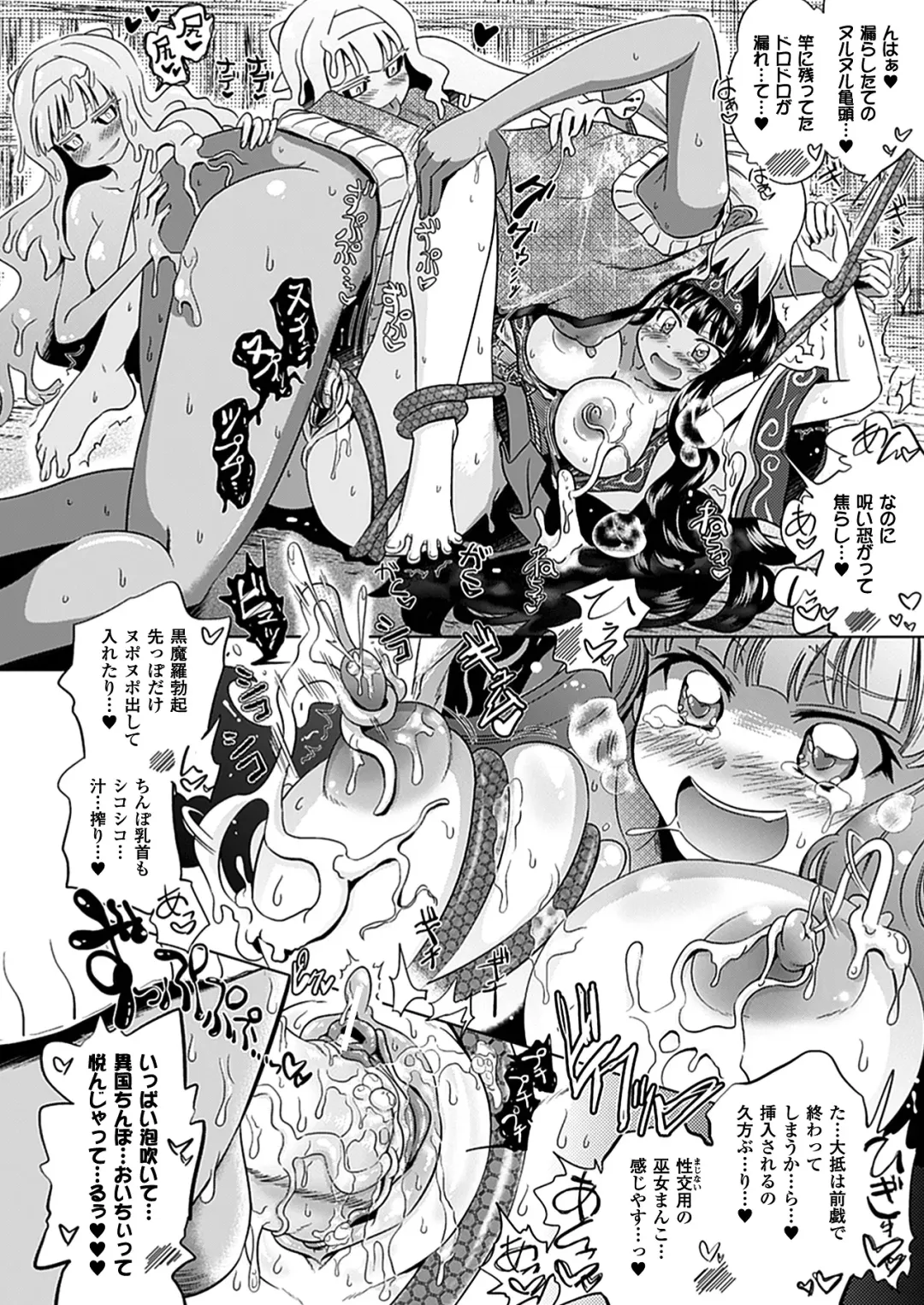 [Shiraha Mato] Two Love Roux Fhentai - Page 130