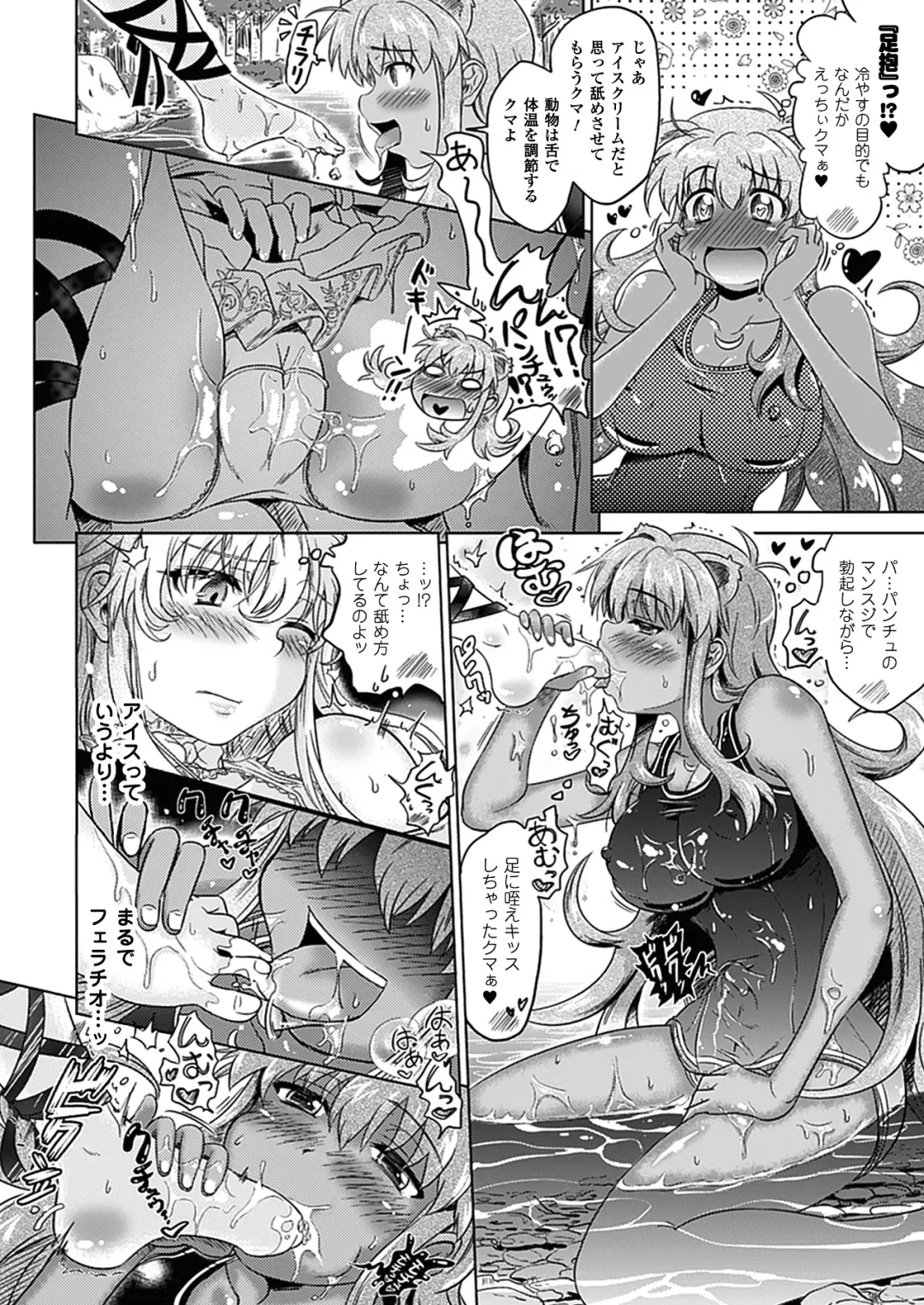 [Shiraha Mato] Two Love Roux Fhentai - Page 144