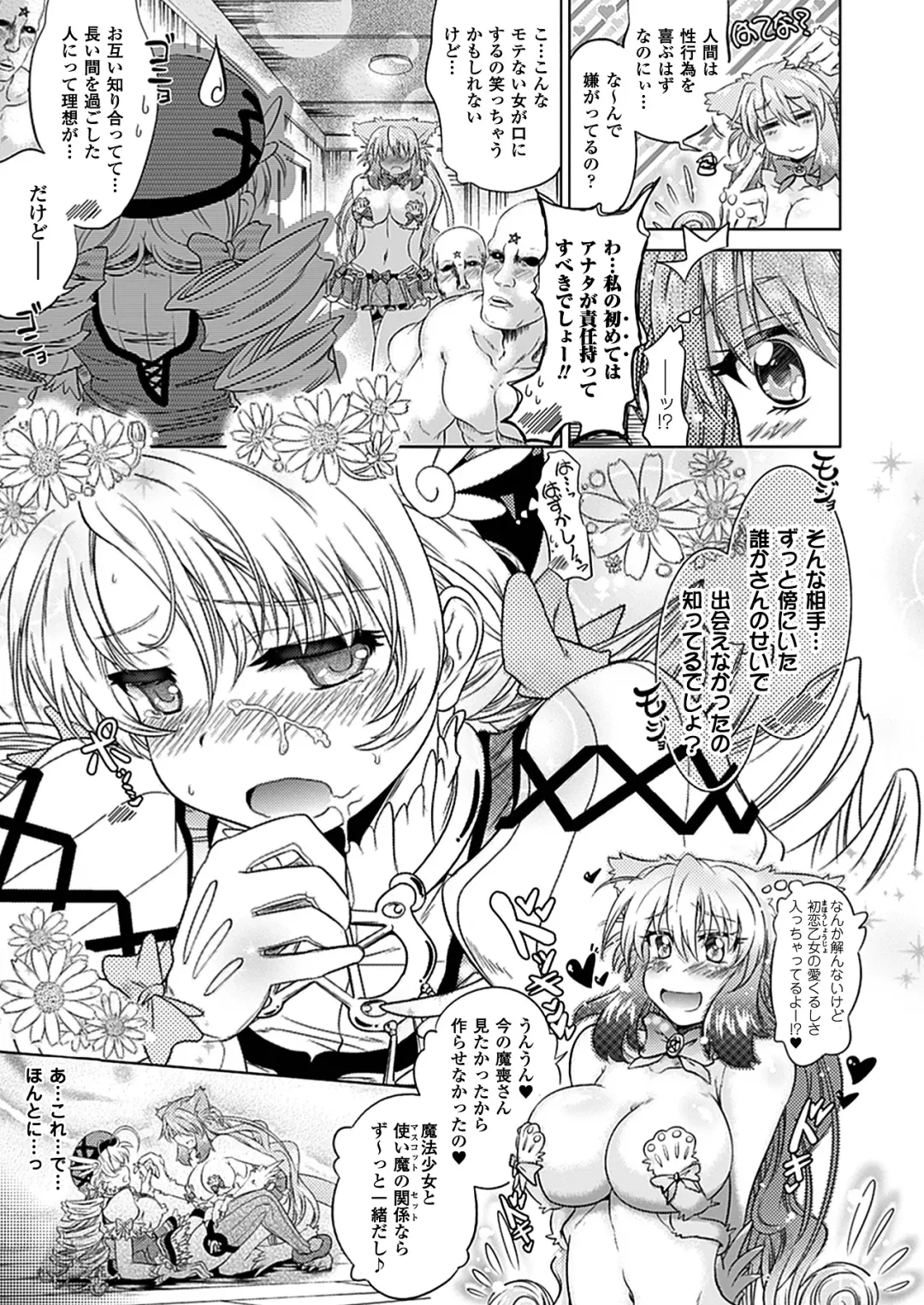 [Shiraha Mato] Two Love Roux Fhentai - Page 15