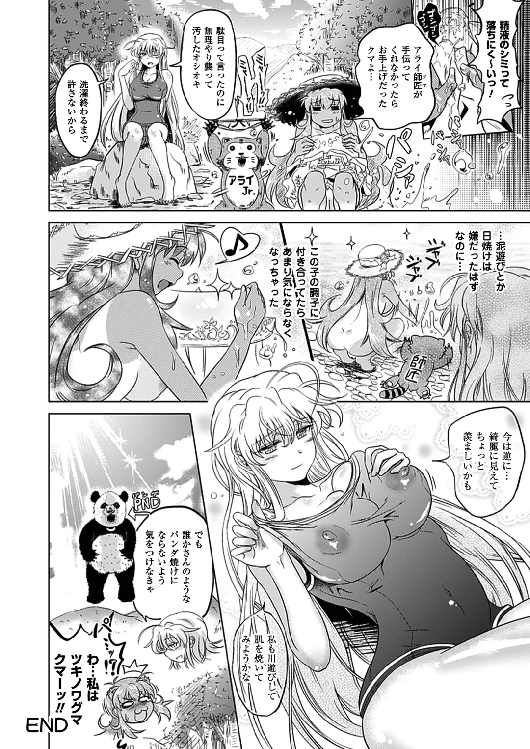 [Shiraha Mato] Two Love Roux Fhentai - Page 156