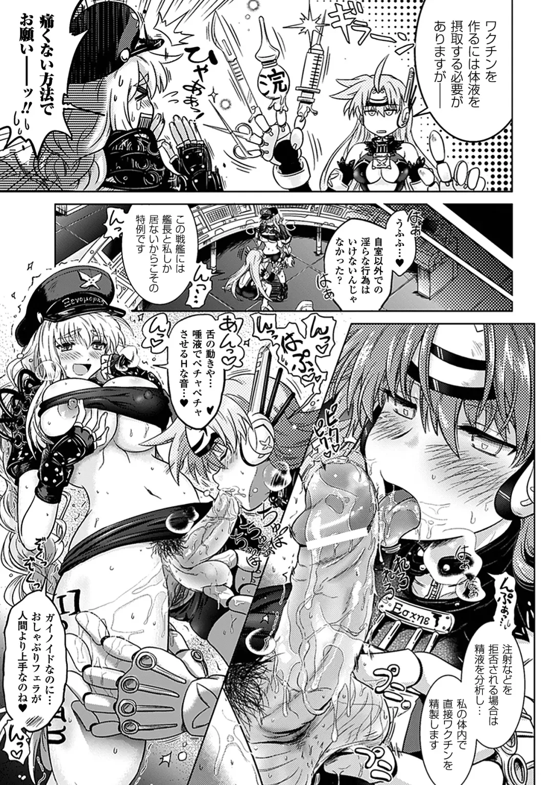 [Shiraha Mato] Two Love Roux Fhentai - Page 159