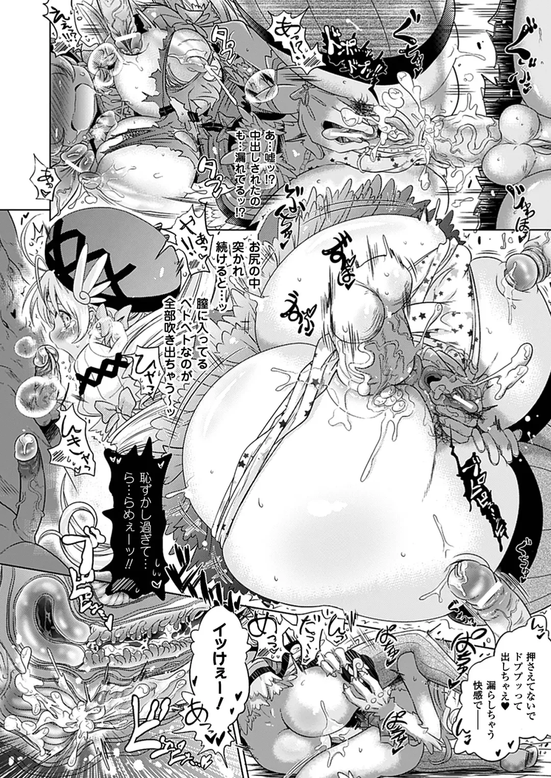 [Shiraha Mato] Two Love Roux Fhentai - Page 22