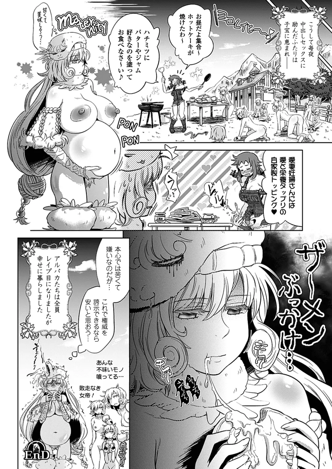 [Shiraha Mato] Two Love Roux Fhentai - Page 48