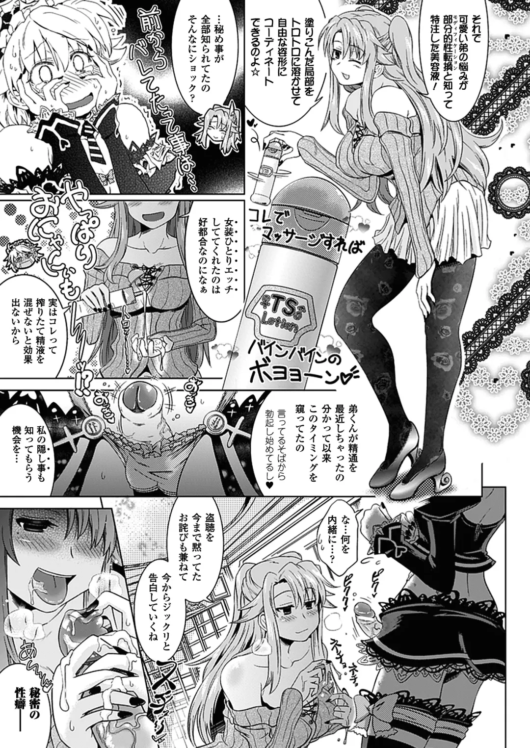 [Shiraha Mato] Two Love Roux Fhentai - Page 67