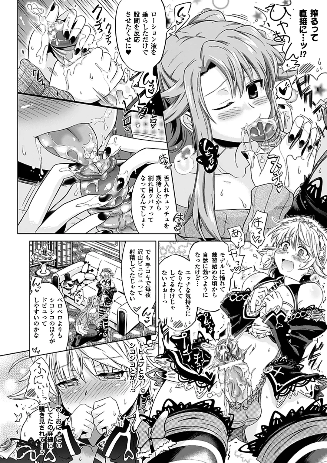 [Shiraha Mato] Two Love Roux Fhentai - Page 68