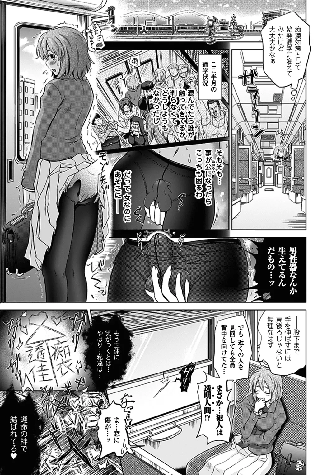 [Shiraha Mato] Two Love Roux Fhentai - Page 85