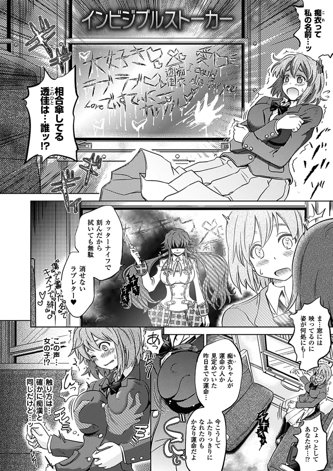 [Shiraha Mato] Two Love Roux Fhentai - Page 86