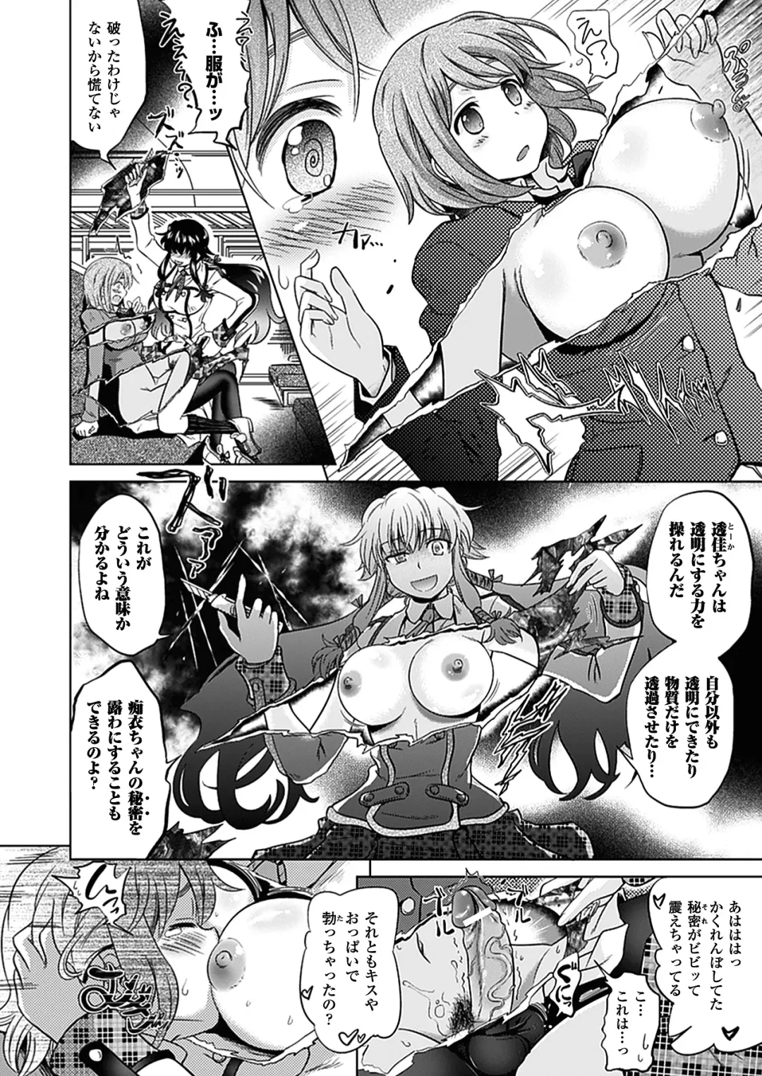 [Shiraha Mato] Two Love Roux Fhentai - Page 88