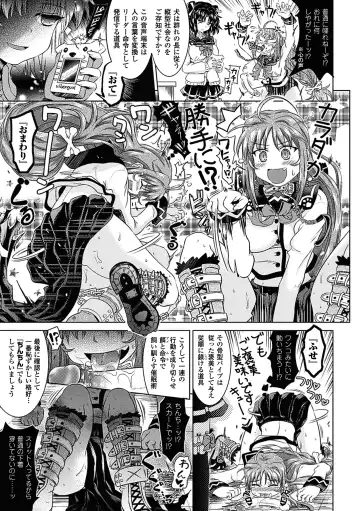 [Shiraha Mato] Two Love Roux Fhentai - Page 107