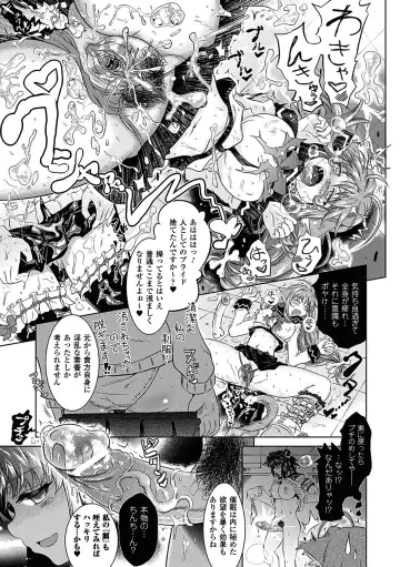 [Shiraha Mato] Two Love Roux Fhentai - Page 111