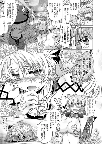 [Shiraha Mato] Two Love Roux Fhentai - Page 15