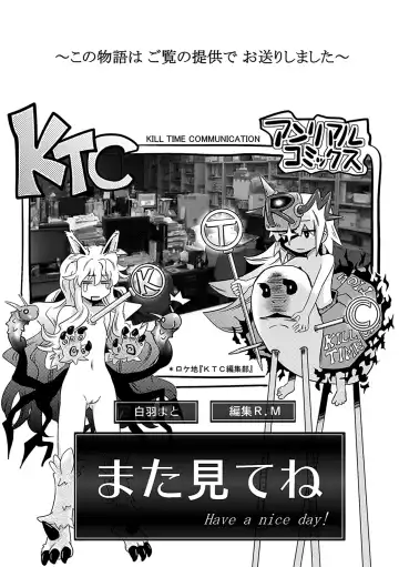 [Shiraha Mato] Two Love Roux Fhentai - Page 181