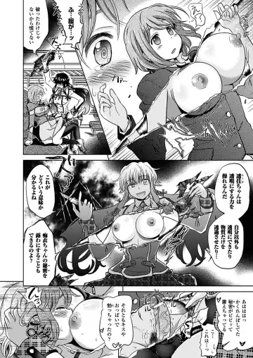 [Shiraha Mato] Two Love Roux Fhentai - Page 88