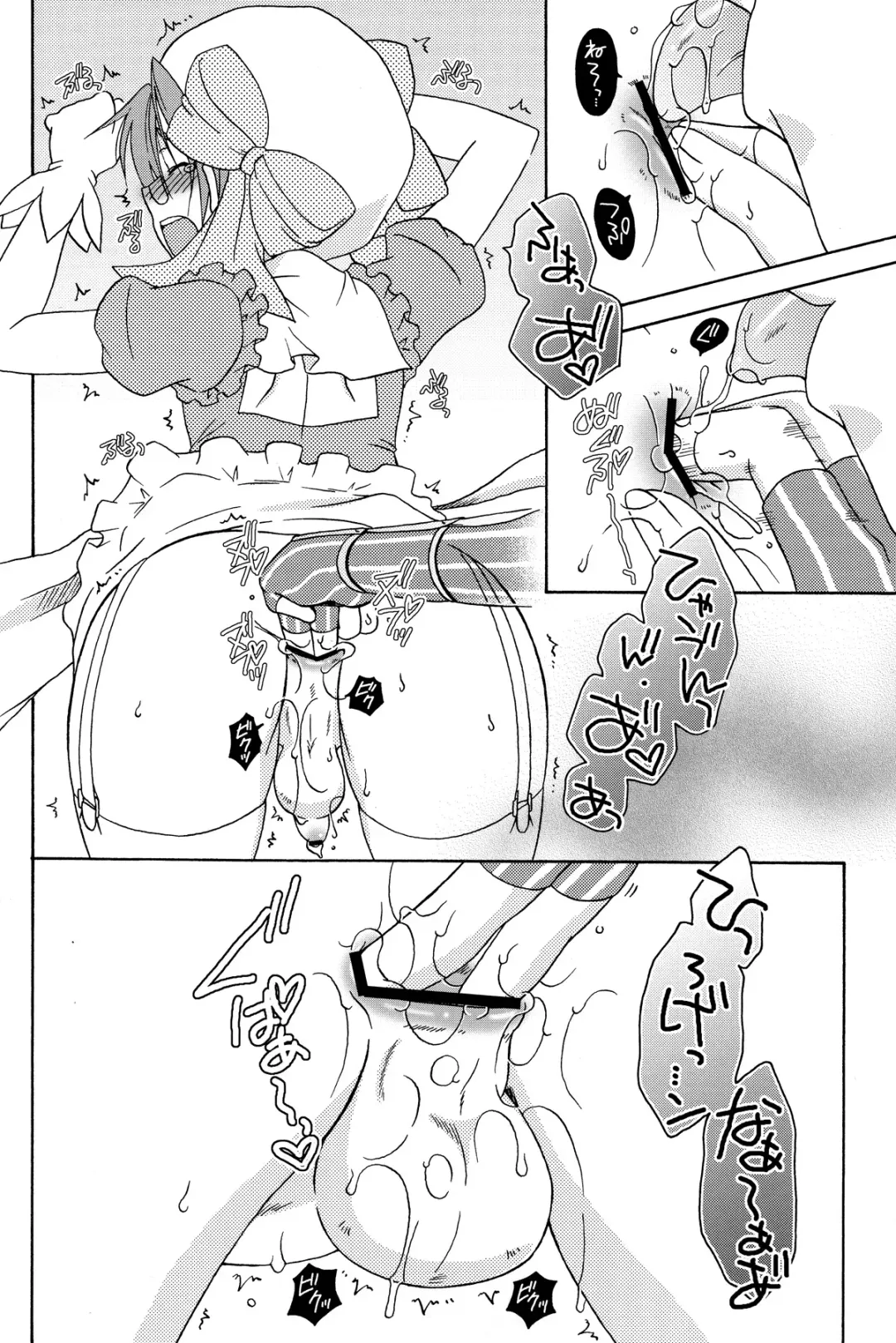 [Mikami Hokuto] Kore wa Otokonoko desu ka? Hai, Sukoshi Yancha desu. Fhentai - Page 16