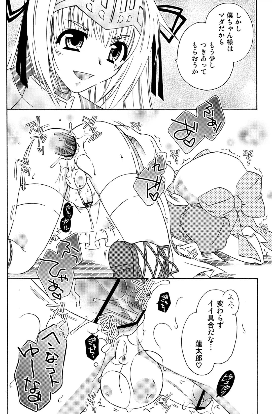 [Mikami Hokuto] Kore wa Otokonoko desu ka? Hai, Sukoshi Yancha desu. Fhentai - Page 20