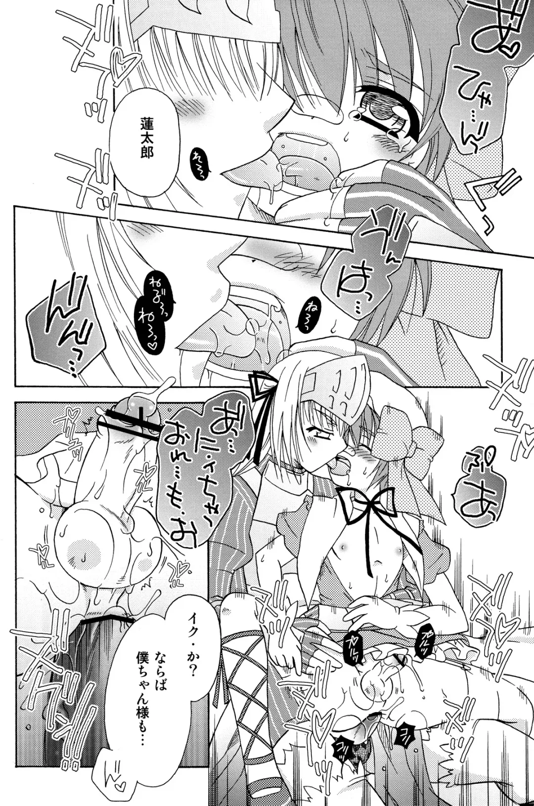 [Mikami Hokuto] Kore wa Otokonoko desu ka? Hai, Sukoshi Yancha desu. Fhentai - Page 22