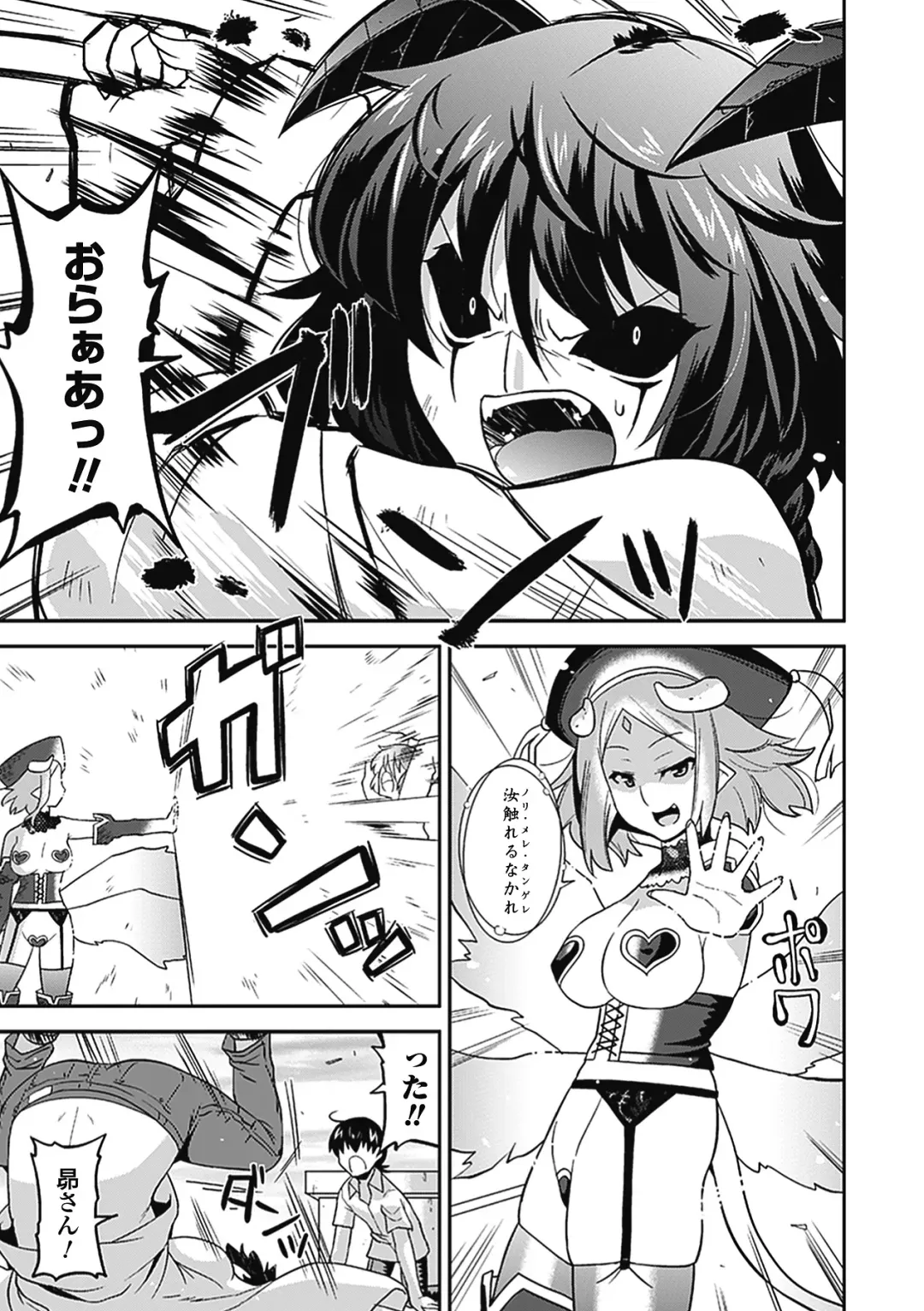 [Utamaro] Akuma de Konkatsu! Fhentai - Page 140