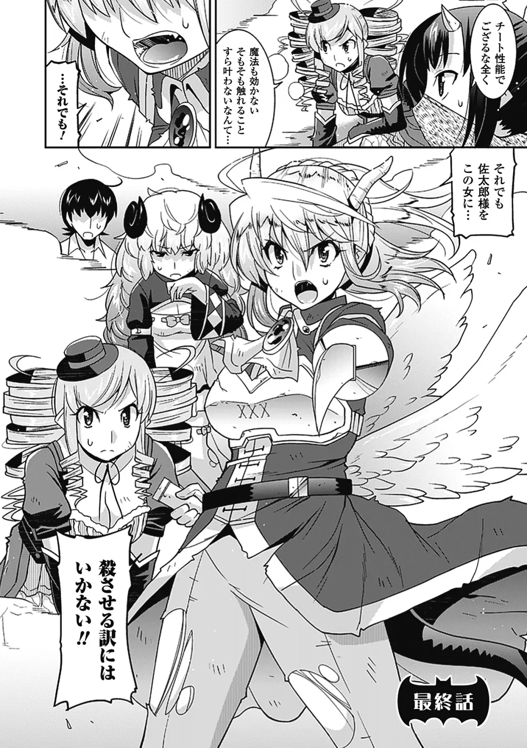 [Utamaro] Akuma de Konkatsu! Fhentai - Page 141