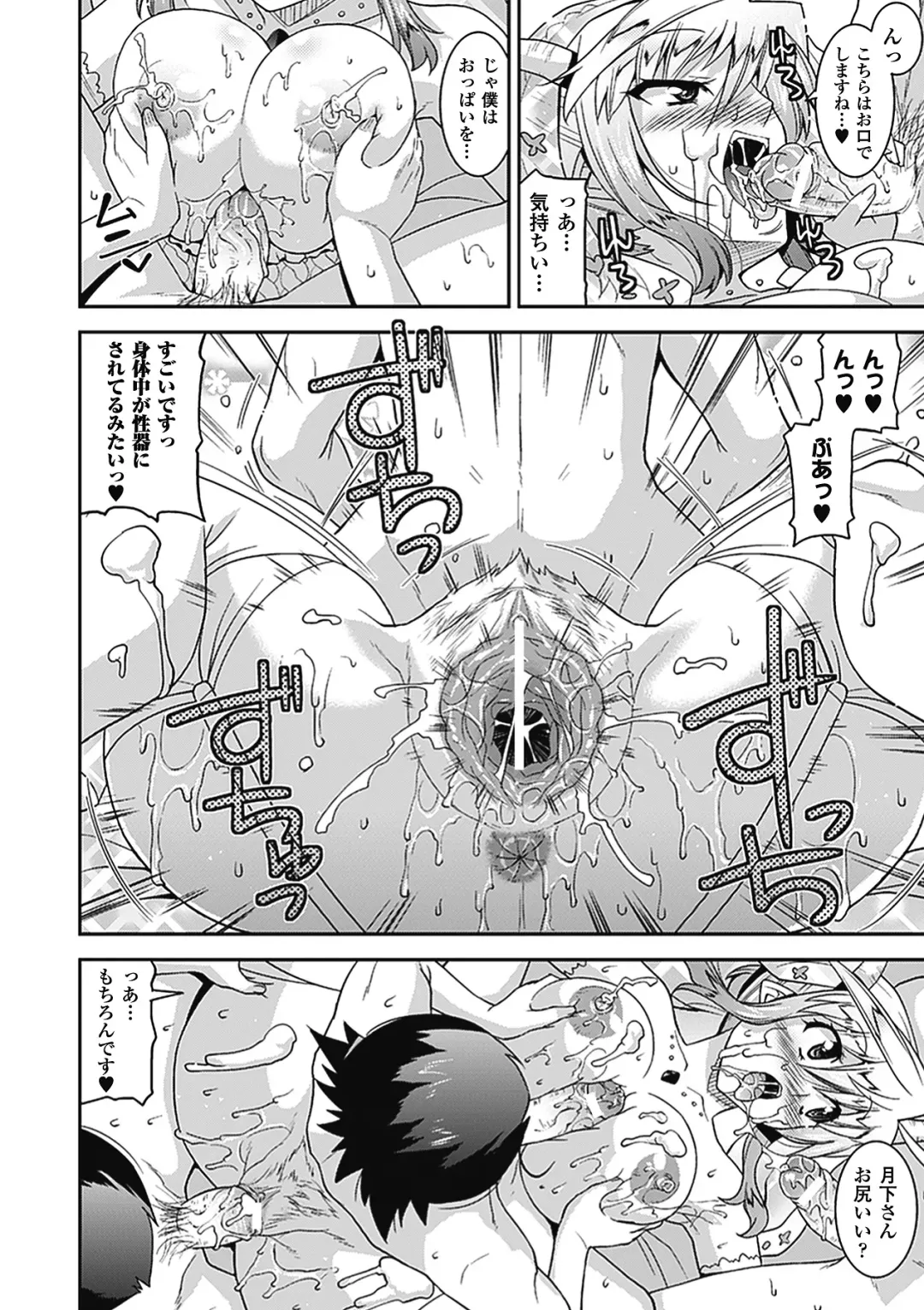 [Utamaro] Akuma de Konkatsu! Fhentai - Page 153