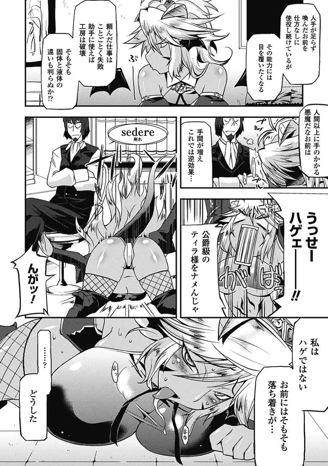 [Utamaro] Akuma de Konkatsu! Fhentai - Page 165