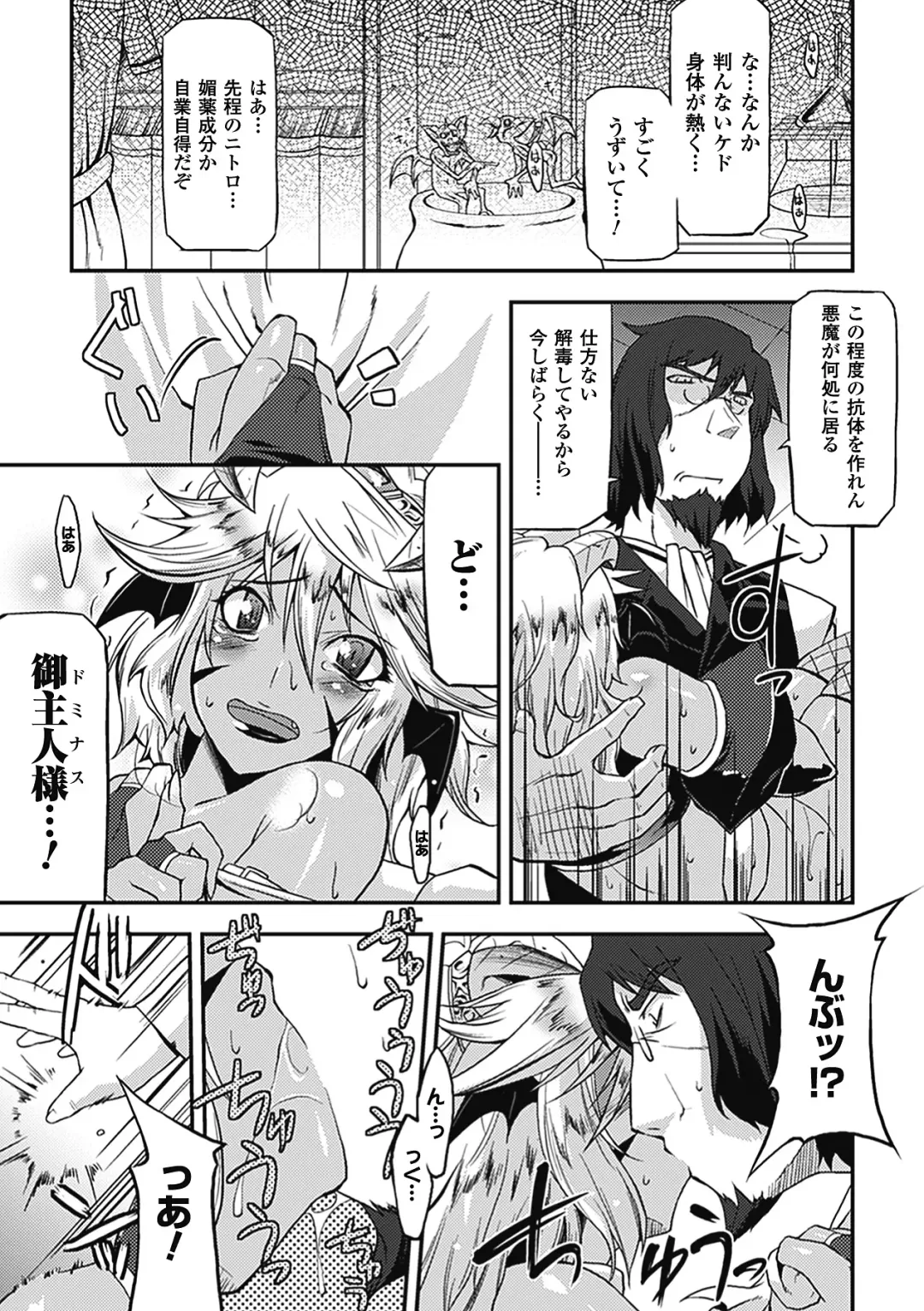 [Utamaro] Akuma de Konkatsu! Fhentai - Page 166