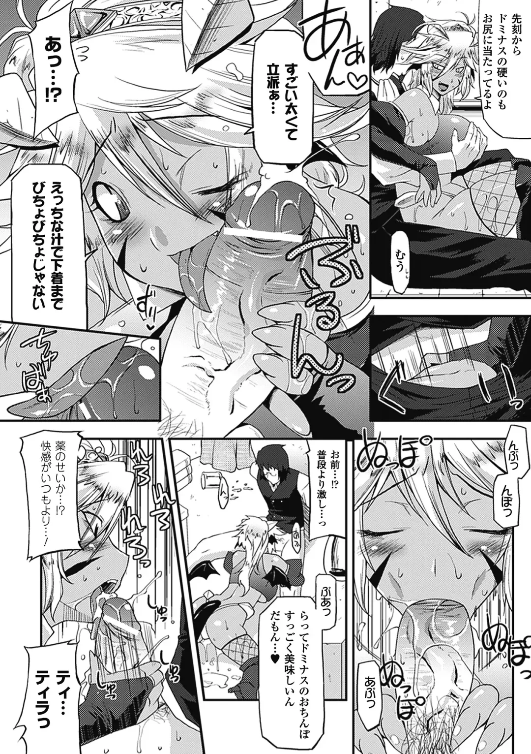 [Utamaro] Akuma de Konkatsu! Fhentai - Page 169