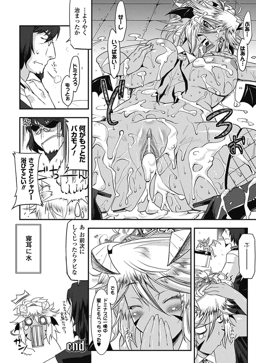 [Utamaro] Akuma de Konkatsu! Fhentai - Page 175