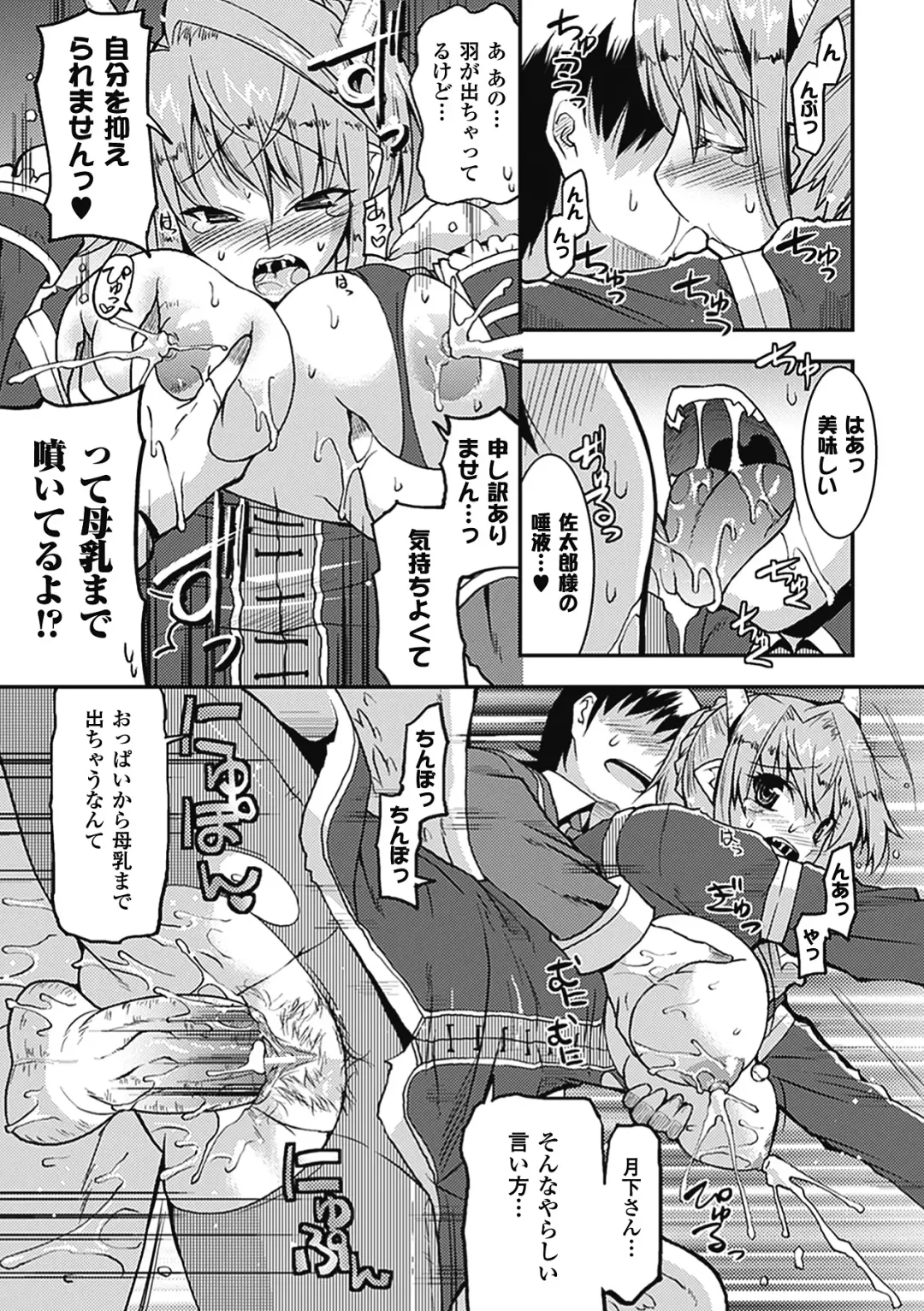 [Utamaro] Akuma de Konkatsu! Fhentai - Page 24