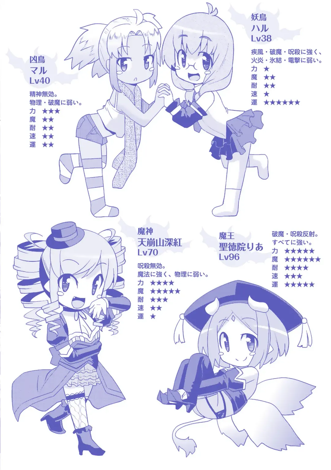 [Utamaro] Akuma de Konkatsu! Fhentai - Page 3