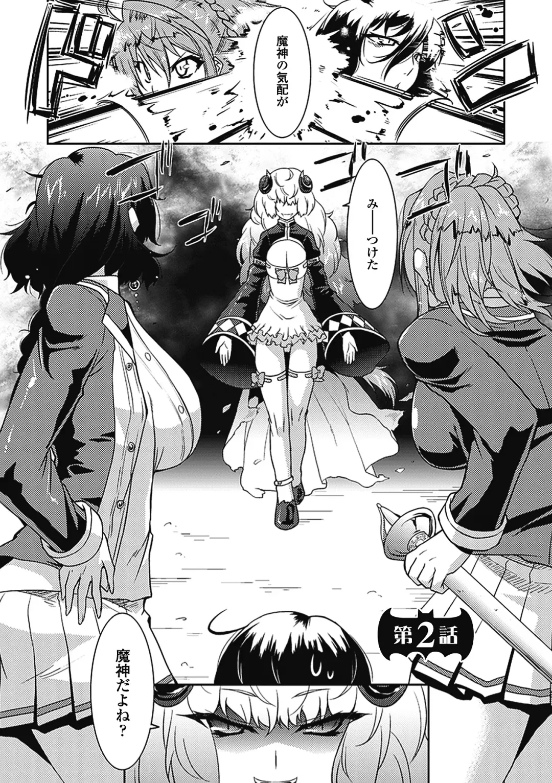 [Utamaro] Akuma de Konkatsu! Fhentai - Page 31