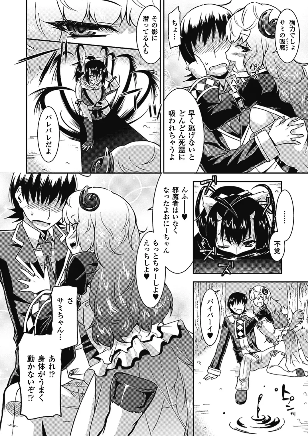 [Utamaro] Akuma de Konkatsu! Fhentai - Page 35