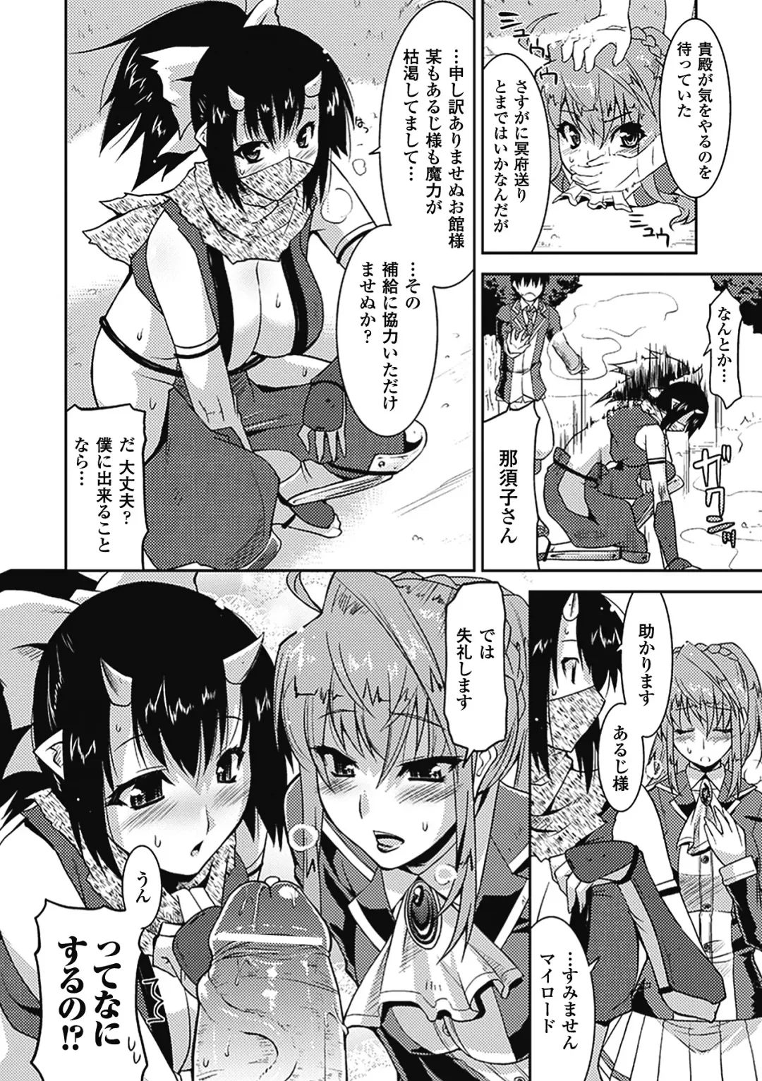 [Utamaro] Akuma de Konkatsu! Fhentai - Page 43