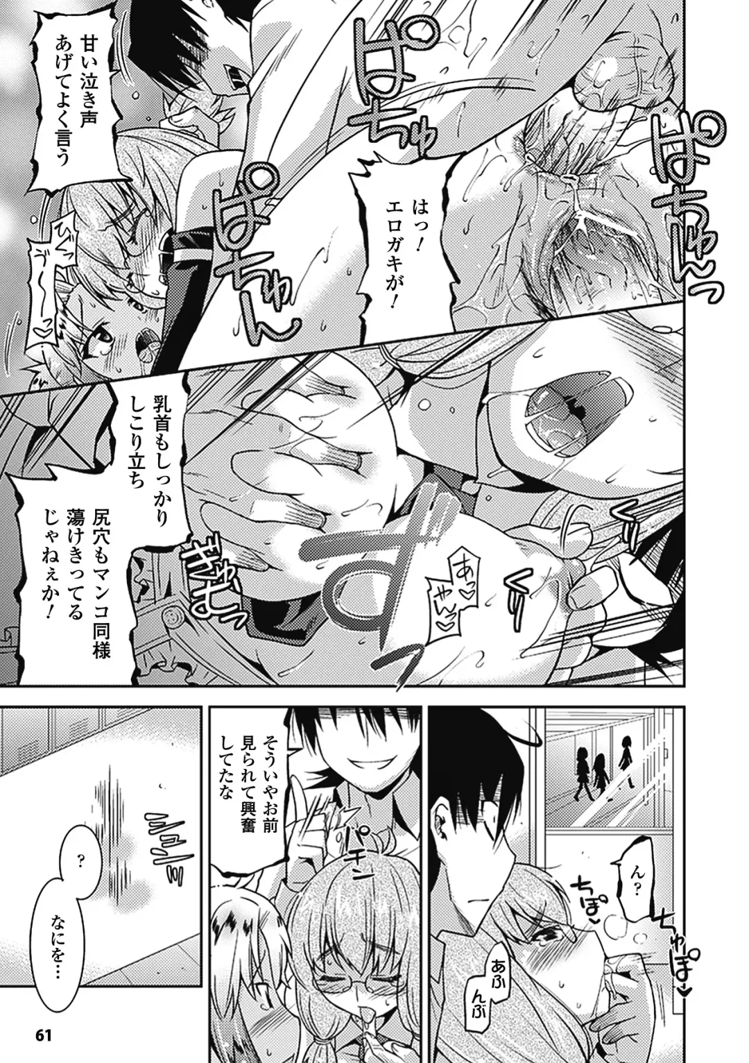 [Utamaro] Akuma de Konkatsu! Fhentai - Page 64