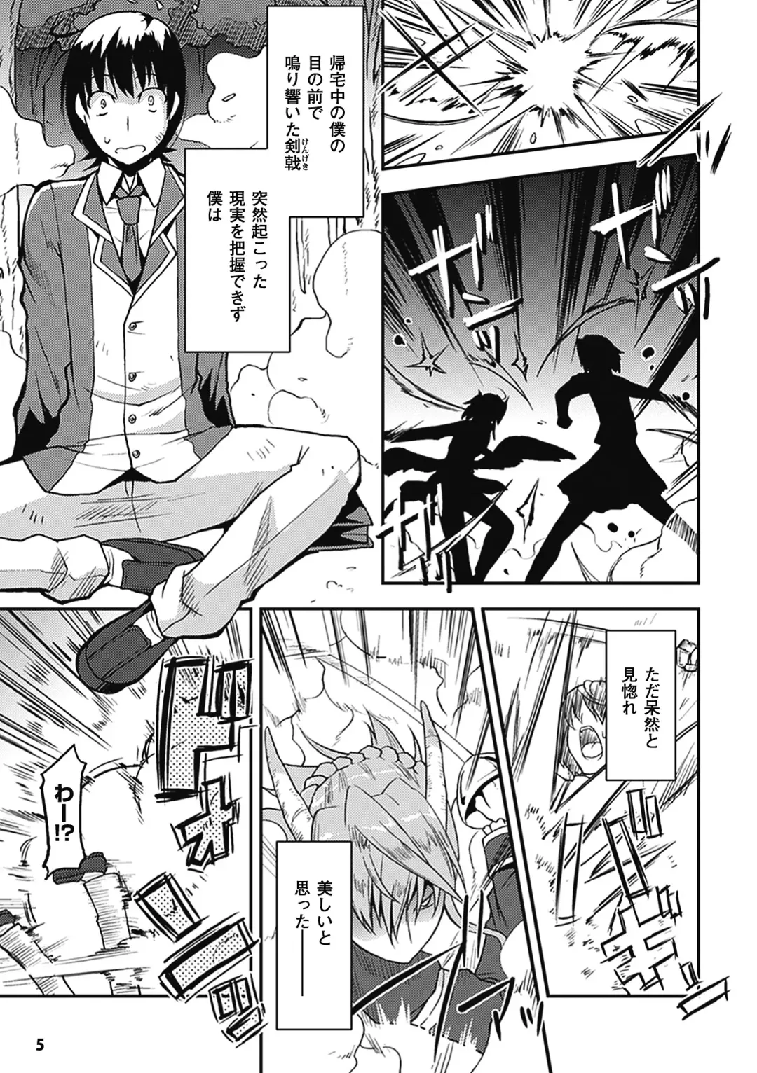 [Utamaro] Akuma de Konkatsu! Fhentai - Page 8