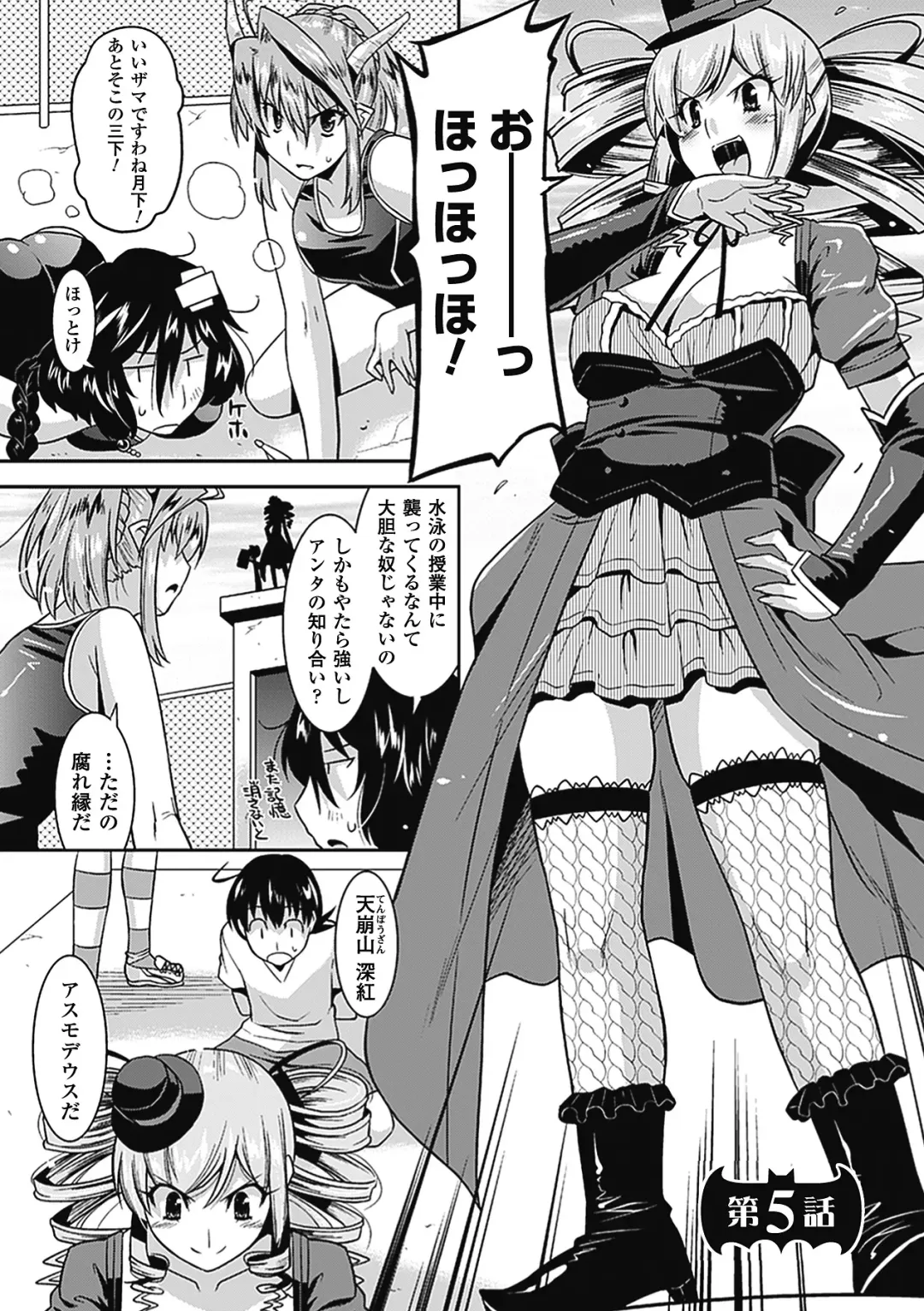 [Utamaro] Akuma de Konkatsu! Fhentai - Page 84