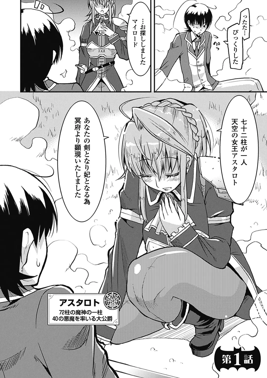 [Utamaro] Akuma de Konkatsu! Fhentai - Page 9